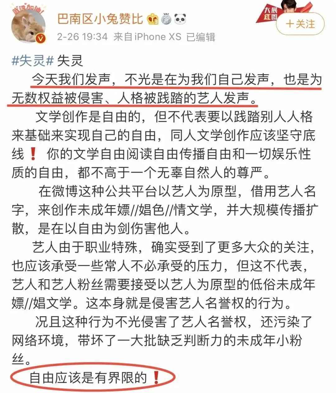 肖战227事件始末 肖战为什么被抵制？肖战事件背后的中国式流量生意