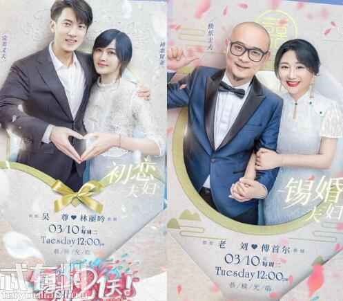 婚前21天在哪里看嘉宾都有谁 吴尊为什么参加这个节目