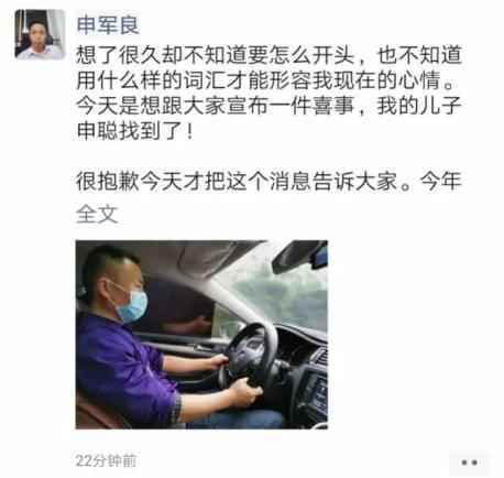 梅姨案儿童认亲详细经过曝光 梅姨案被拐儿童申聪多大了现状如何