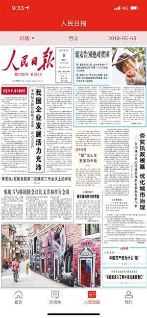 人民智云崩了怎么回事？人民智云为什么崩了 2020疫情防控思政课观看途径