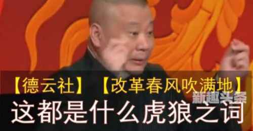 虎狼之词什么梗什么意思 虎狼之词段子有哪些为什么火了
