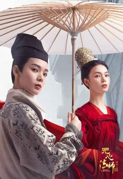 无心法师3免费观看全集超清 无心最后和柳青鸾在一起了吗