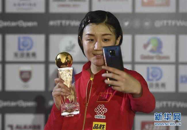 （体育）（3）乒乓球——卡塔尔公开赛：陈梦夺得女单冠军
