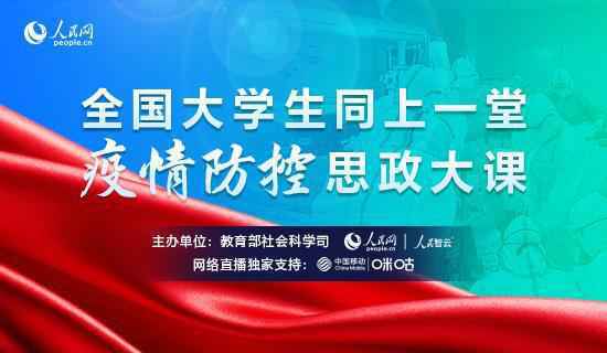 疫情防控思政大课观后感作文多篇汇总 思政大课心得500字800字范文大全10篇