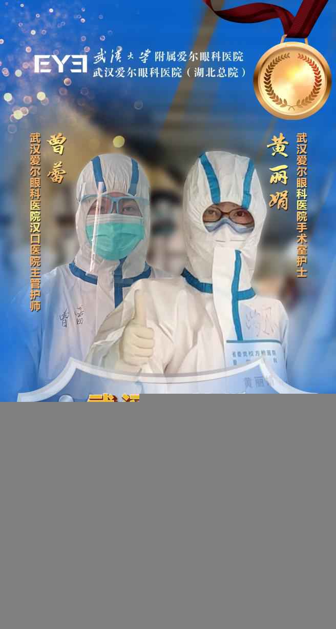 抗疫中的“她”力量，首批“武汉抗疫巾帼英雄榜”公布