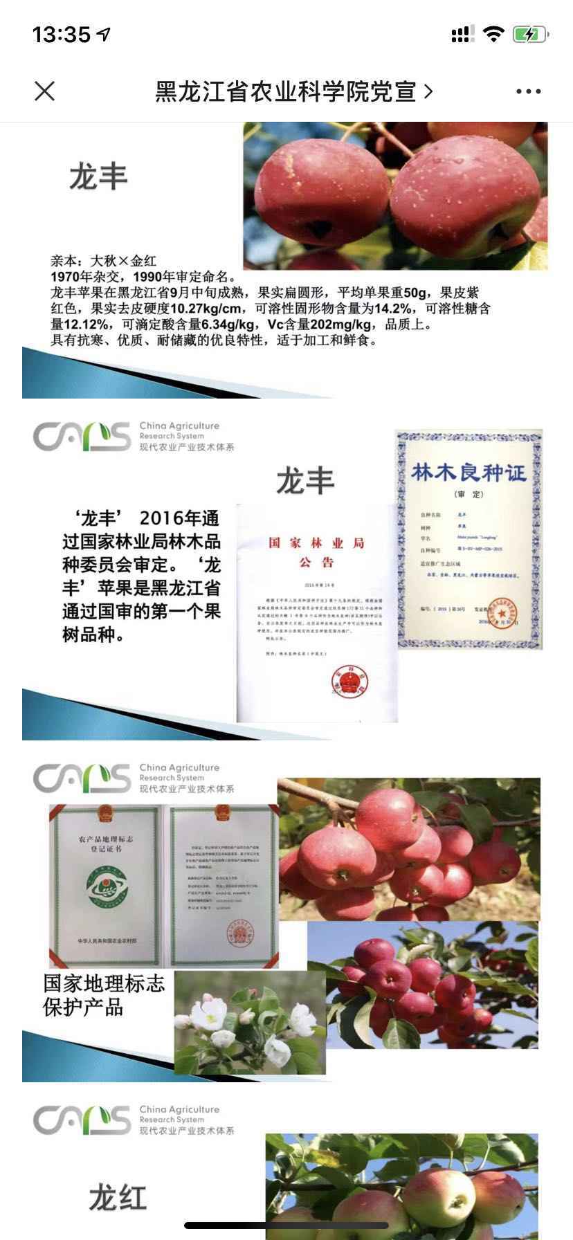 牡丹江“农业专家主播”在线助力农民备春耕