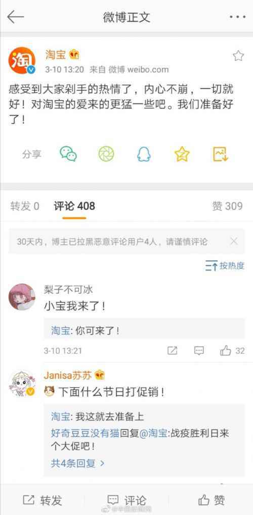 淘宝回应崩了说了什么？3月10日淘宝崩了原因是什么 淘宝崩了最新消息