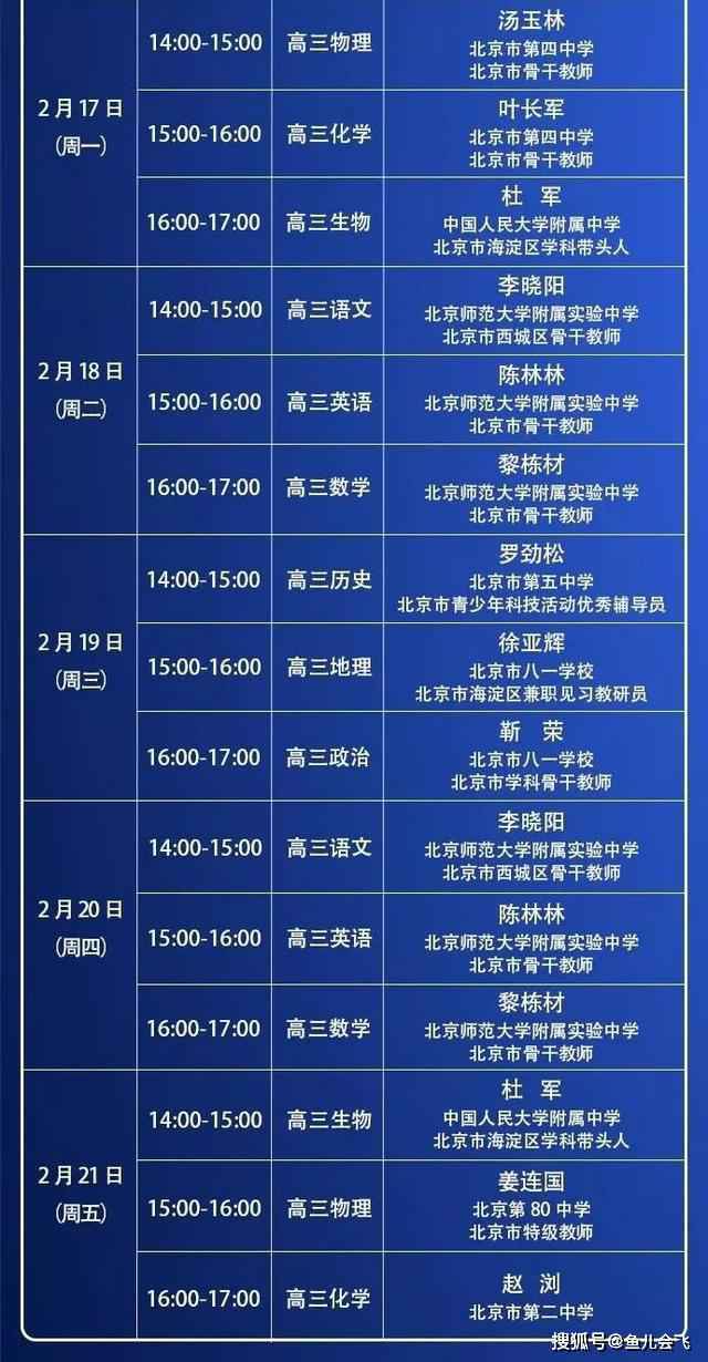 中国教育电视台四频道CETV4课堂直播地址 cetv4同上一堂课课程表