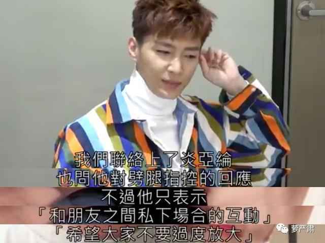 炎亚纶飞轮海私下不会联络怎么回事 炎亚纶汪东城之间发生了什么事