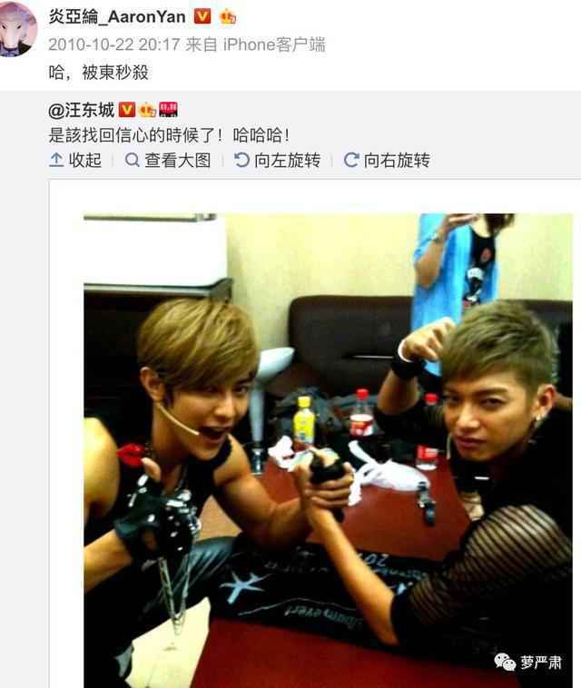 炎亚纶飞轮海私下不会联络怎么回事 炎亚纶汪东城之间发生了什么事