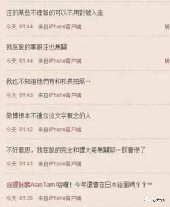 炎亚纶飞轮海私下不会联络怎么回事 炎亚纶汪东城之间发生了什么事