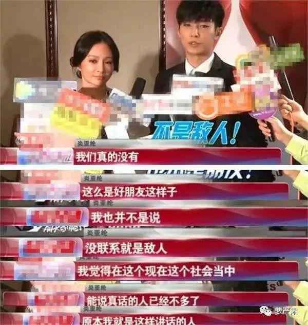 炎亚纶飞轮海私下不会联络怎么回事 炎亚纶汪东城之间发生了什么事