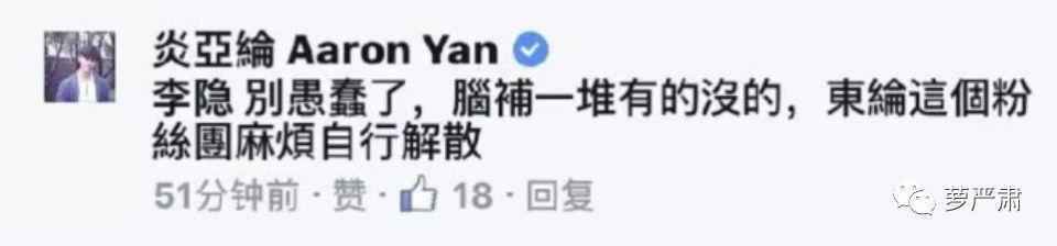 炎亚纶飞轮海私下不会联络怎么回事 炎亚纶汪东城之间发生了什么事