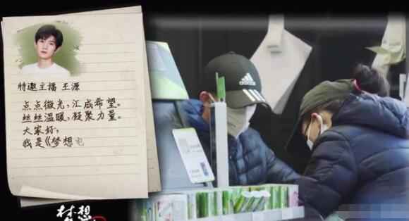 大学生疫情防控思政课上出现王源怎么回事 疫情防控思政课观后感心得多篇范文
