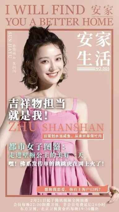 安家朱闪闪结局是什么和谁在一起？安家电视剧1-54集全集免费看资源 