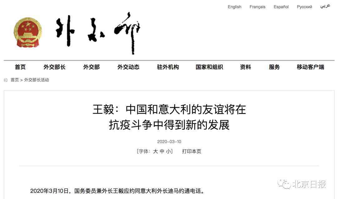 意大利紧急求助中国 意大利累计新冠肺炎确诊病例10149例