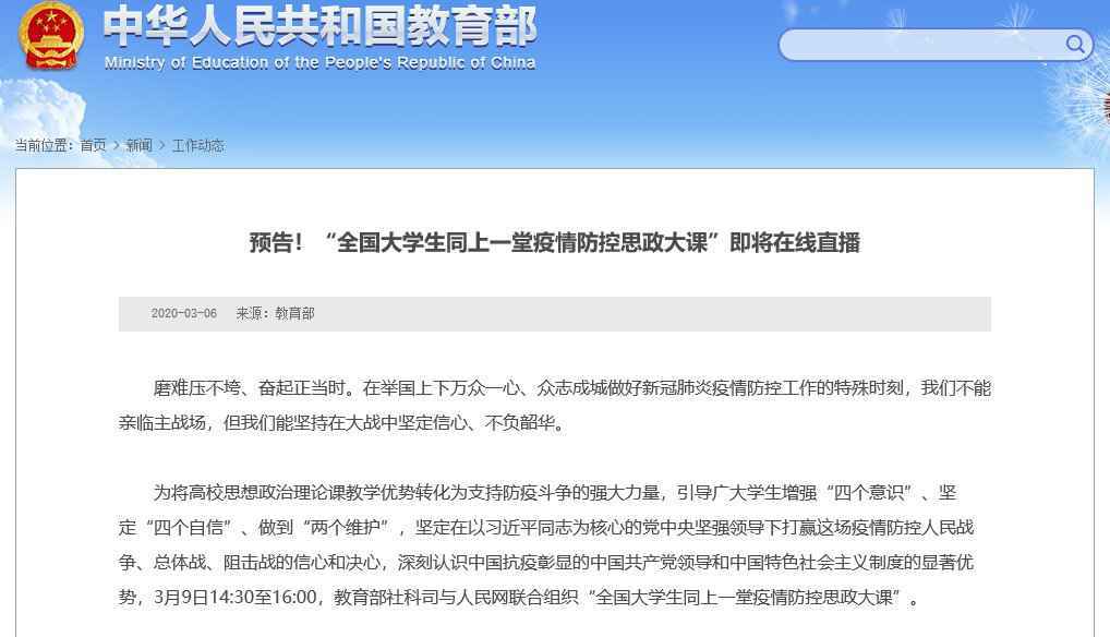 疫情防控思政大课观后感11篇范文汇总 疫情防控思政大课体会心得500字800字