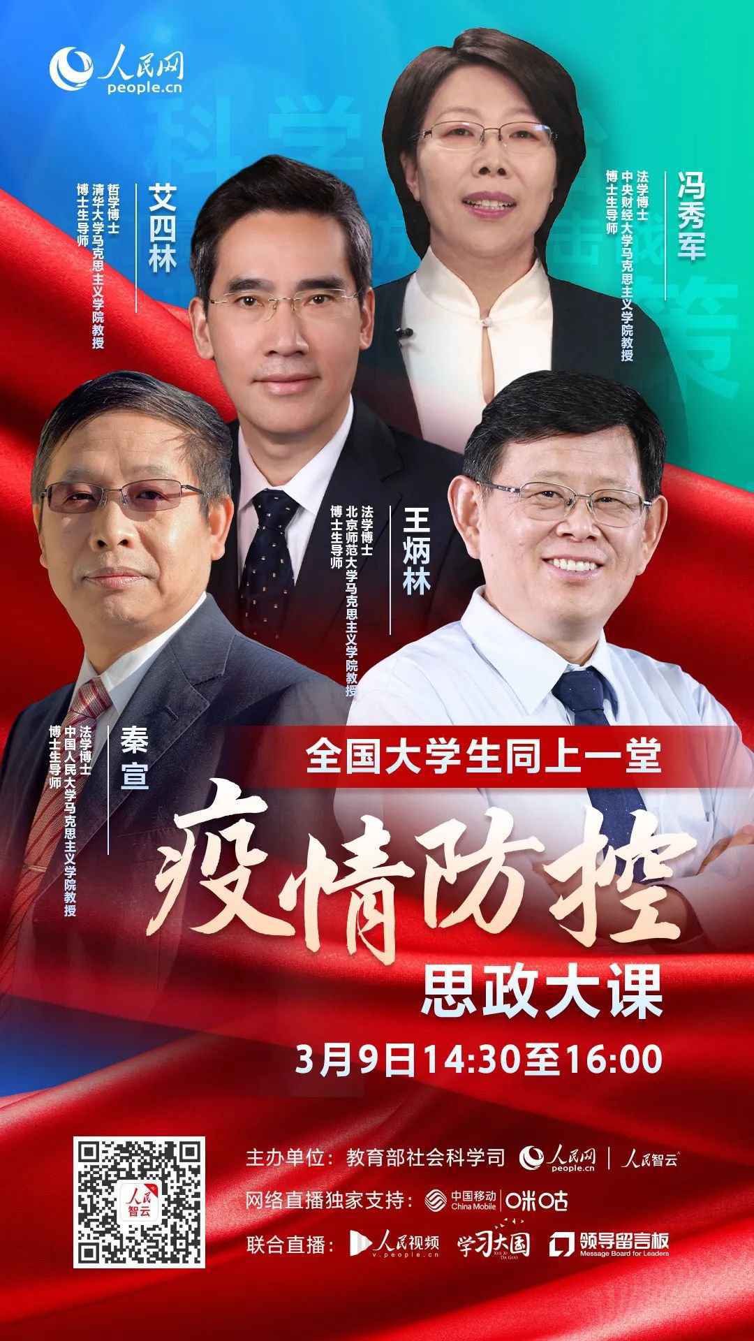 疫情防控思政大课观后感11篇范文汇总 疫情防控思政大课体会心得500字800字