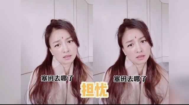 张庭塞班梗表情怎么回事 塞班到底是什么意思什么梗抖音视频还原