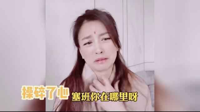 张庭塞班梗表情怎么回事 塞班到底是什么意思什么梗抖音视频还原