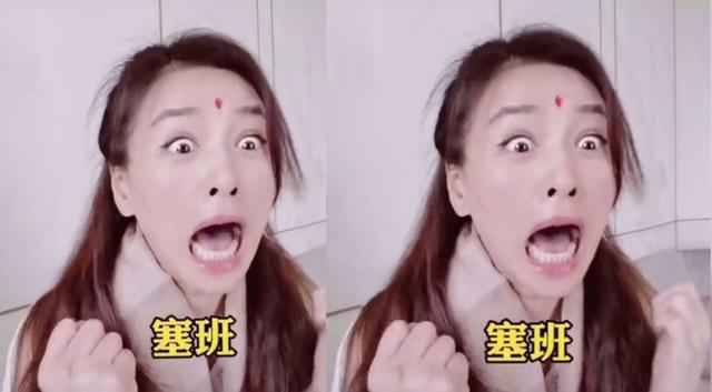 张庭塞班梗表情怎么回事 塞班到底是什么意思什么梗抖音视频还原