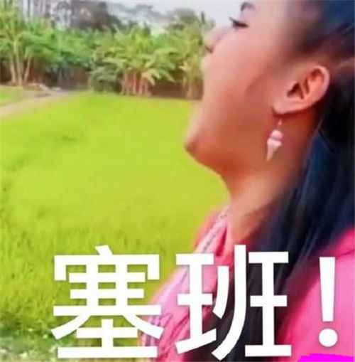 塞班找到了是什么意思 塞班是什么意思？抖音塞班是什么梗？