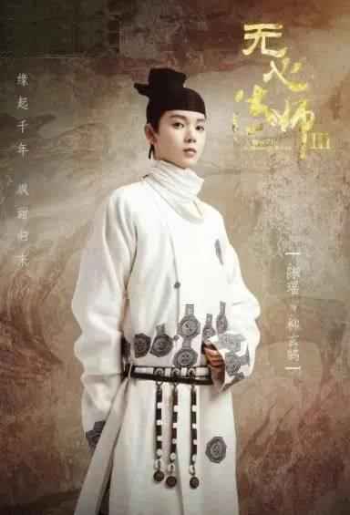 无心法师3各个人物大结局是什么 无心法师3全集资源在线观看