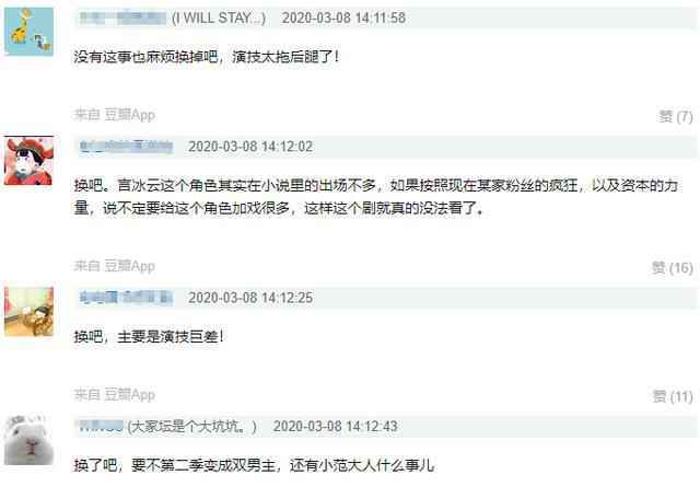 庆余年肖战怎么回事 曝肖战花百万止损商业影视全面垮台
