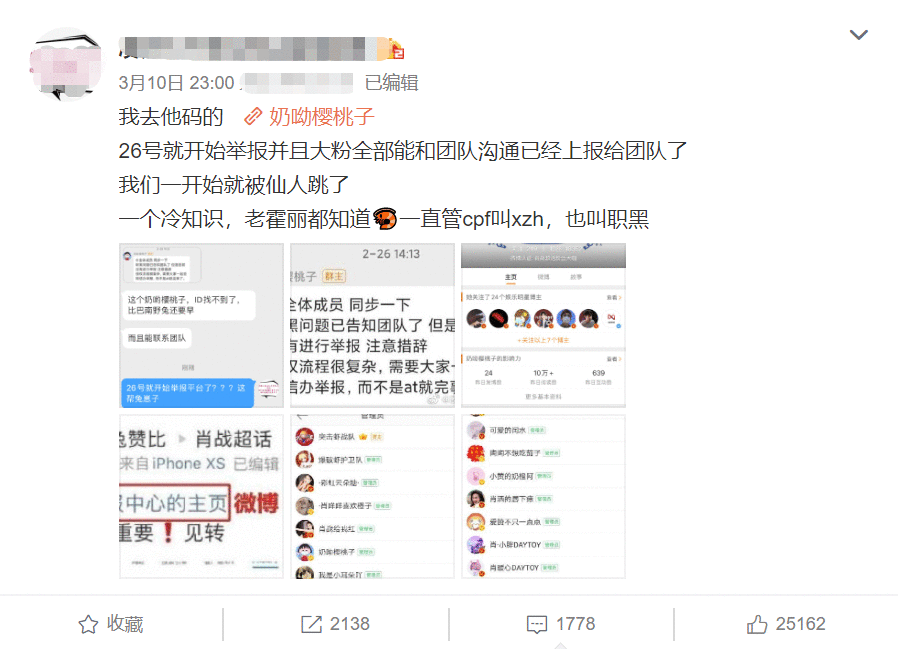 肖战227事件最新消息:粉丝举报AO3获肖战团队默许?