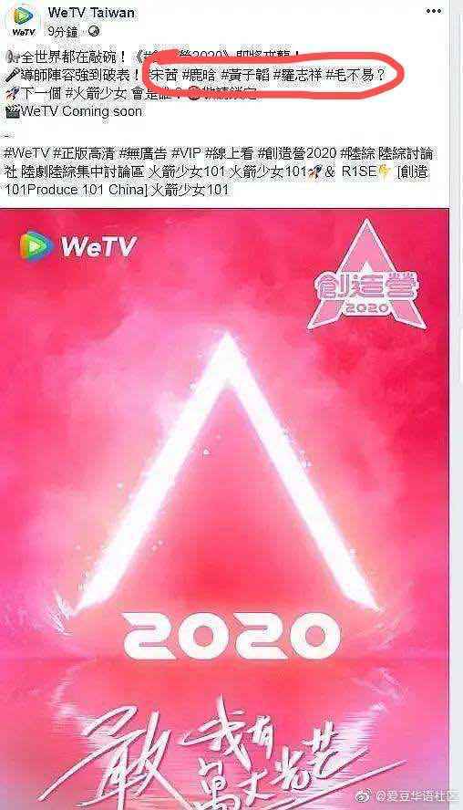 创造营2020导师名单阵容豪华 创造营2020发起人是谁