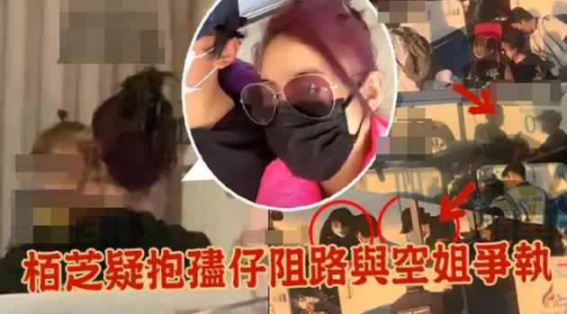 张柏芝在飞机上与空姐发生冲突