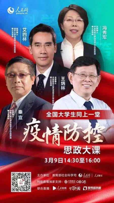 大学生疫情防控思政大课观后感范文大全 疫情防控思政课感想心得汇总