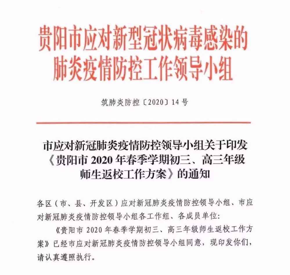 全国开学时间表汇总最新 31省份开学时间通知安排 中小学几月几号正式上课