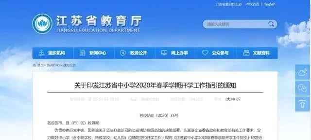全国开学时间表汇总最新 31省份开学时间通知安排 中小学几月几号正式上课