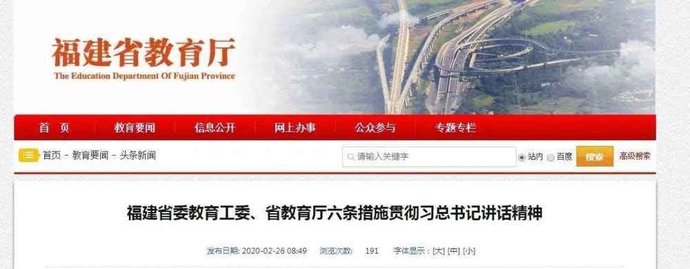 全国开学时间表汇总最新 31省份开学时间通知安排 中小学几月几号正式上课