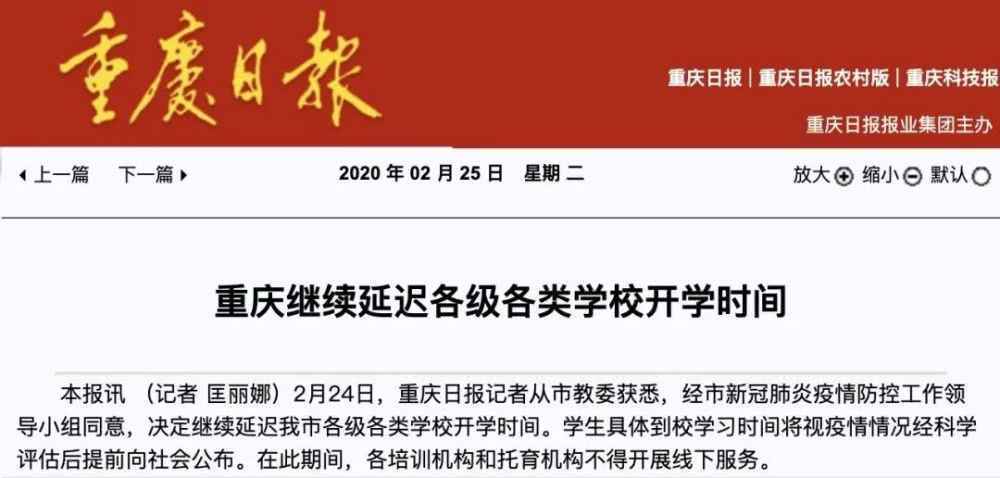 全国开学时间表汇总最新 31省份开学时间通知安排 中小学几月几号正式上课