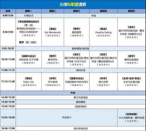 四川省教育资源公共服务平台登录入口 云教电视课堂课程表一览