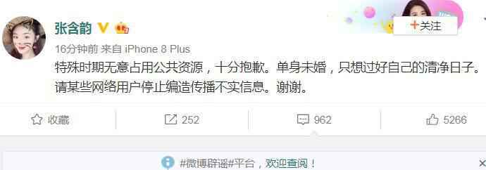张含韵否认与彭冠英恋情说了什么 张含韵与彭冠英真正关系揭秘