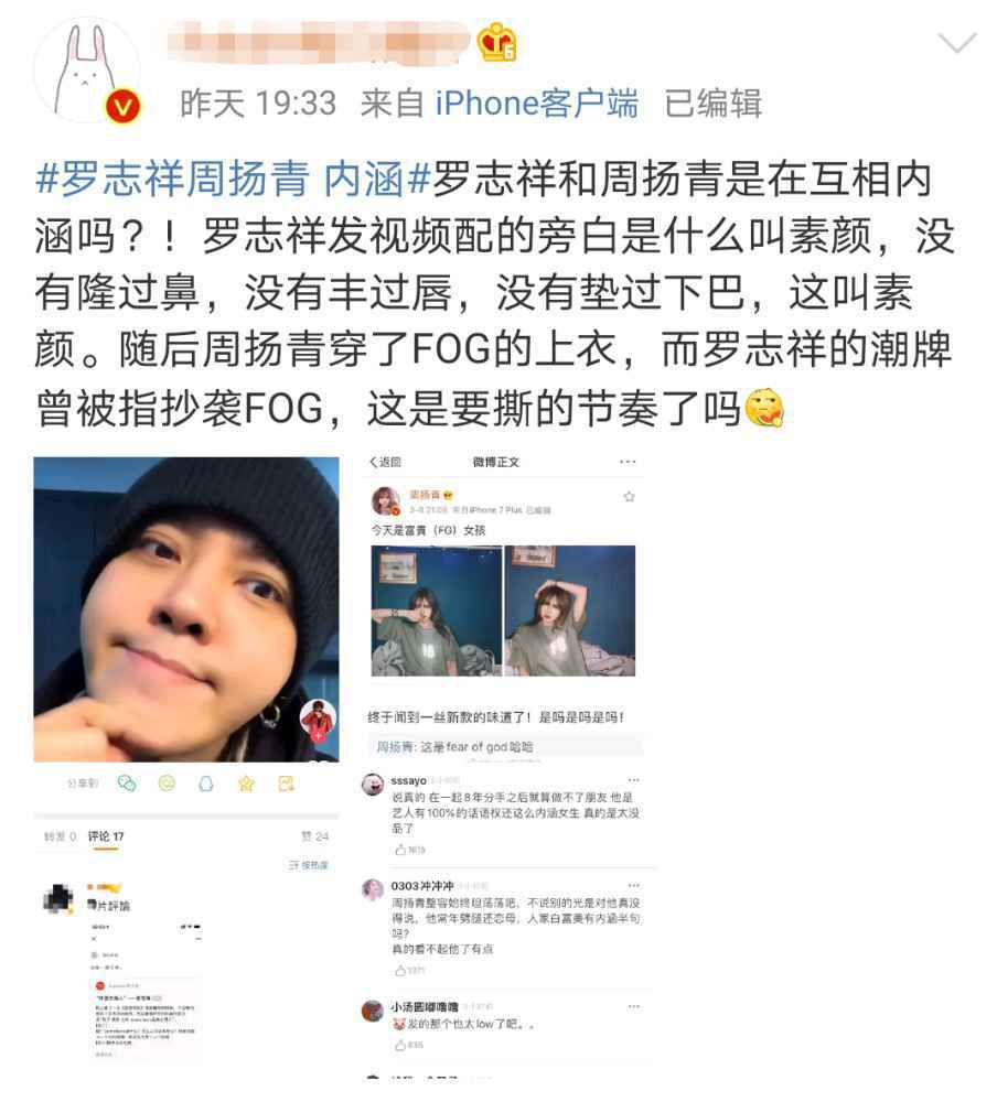 罗志祥周扬青各自发文疑互相内涵 两人分手了吗原因是什么