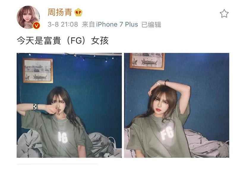 罗志祥周扬青各自发文疑互相内涵 两人分手了吗原因是什么