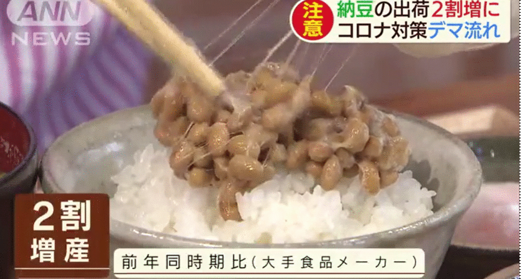 日本民众抢购纳豆称能防疫 政府辟谣：无科学根据