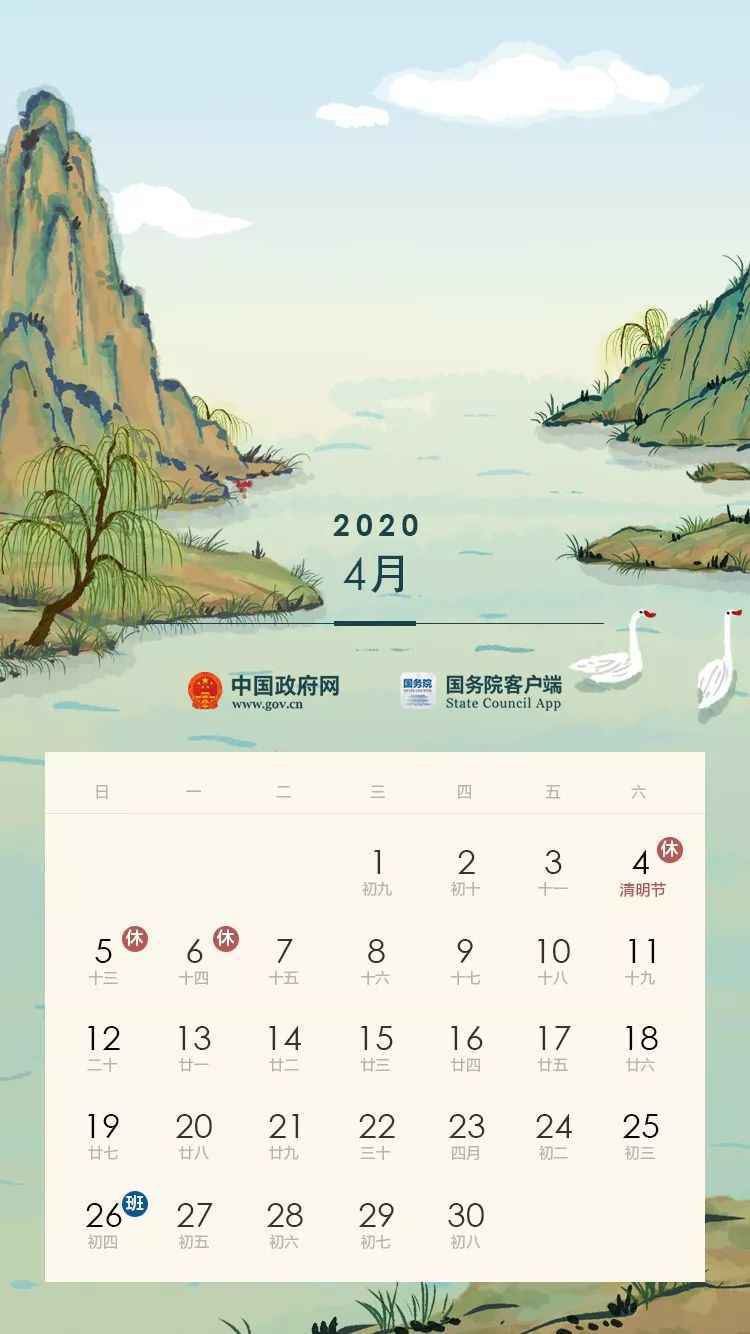 2020年清明节放假安排时间表一览 2020年清明节各地都怎么扫墓
