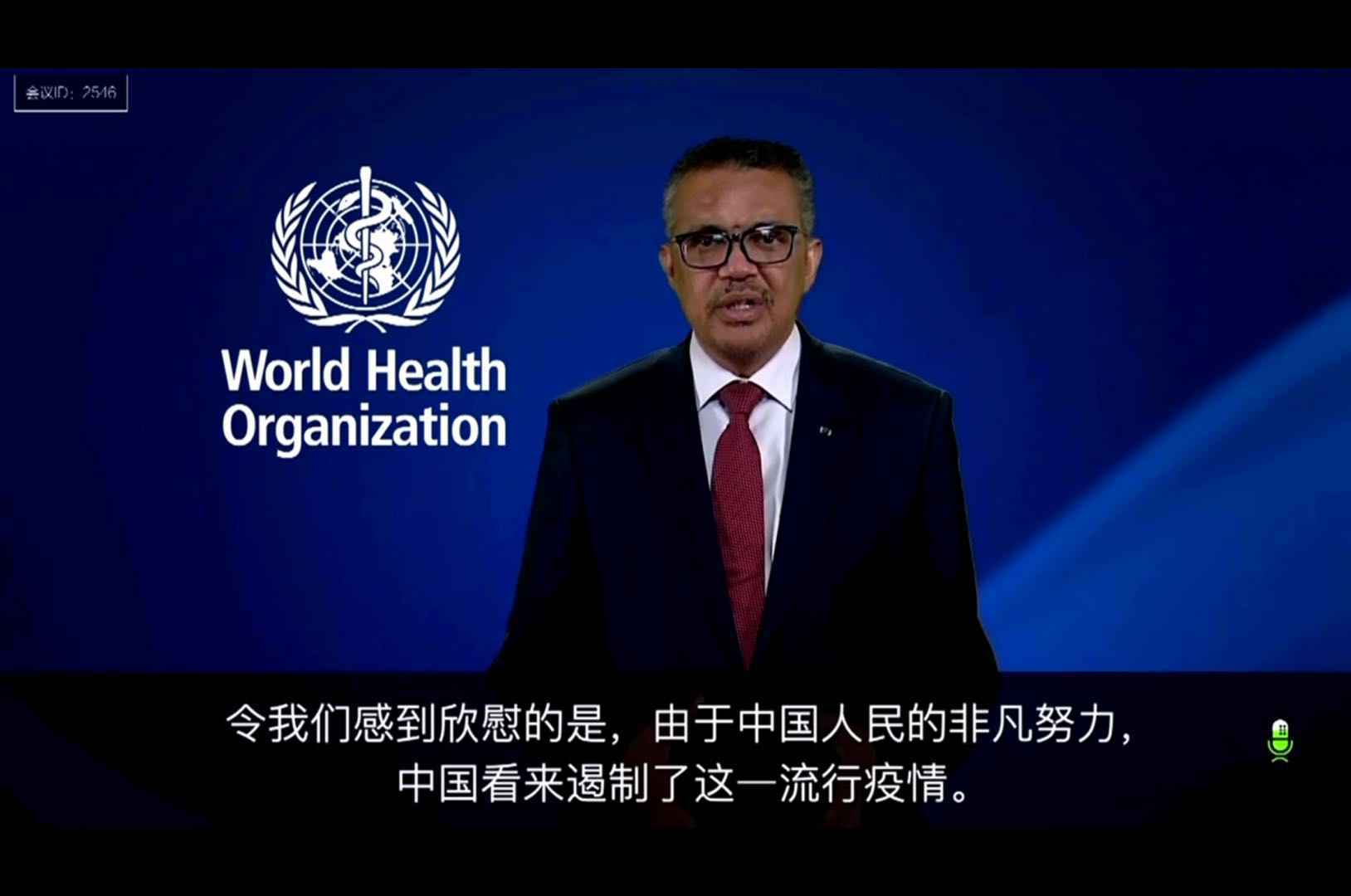 5G +云会议系统现场保障卫健委与世卫组织中国防治经验分享会