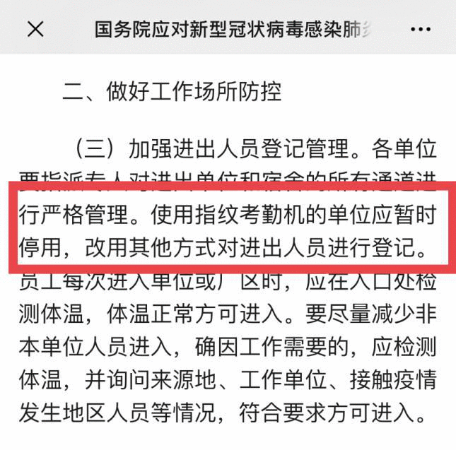 虹膜识别+红外热成像测温技术实现无接触识别测温