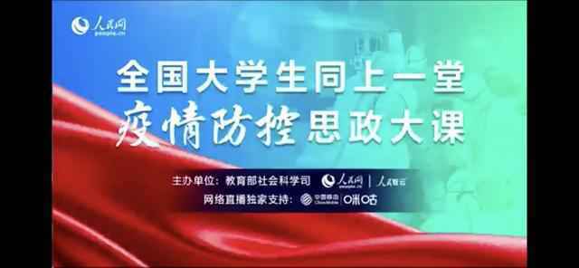 疫情防控思政课观后感500字范文大全 2020疫情防控思政课心得体会写作技巧