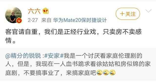 安家电视剧结局是什么？房似锦徐姑姑最后在一起了吗？