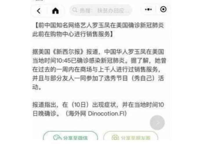 凤姐回应感染新冠说了什么 凤姐2020现状怎样本尊这样回应