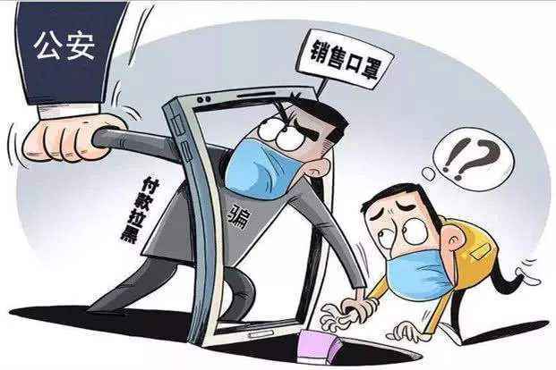薯片竟当口罩卖！云南临沧一男子疫情期间诈骗获刑6年罚金5万元