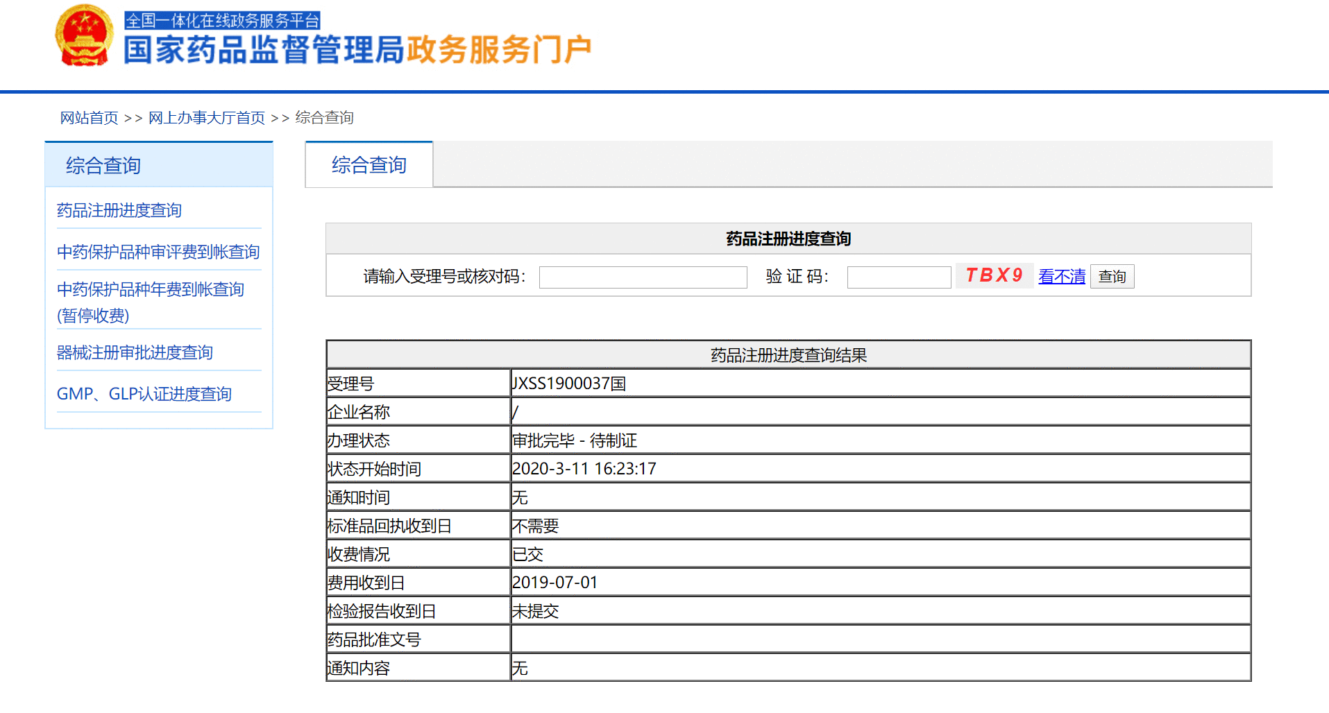 中国首个胃癌免疫肿瘤治疗药物获批