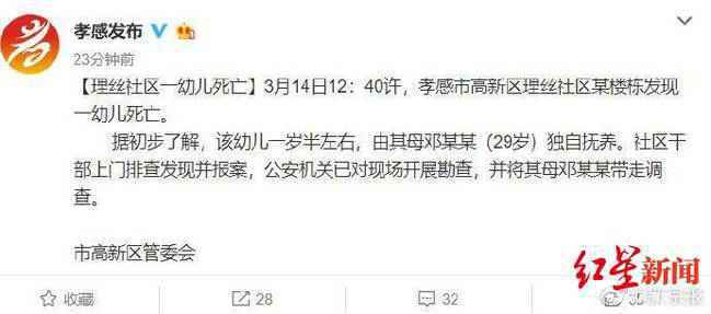 孝感幼儿家中死亡怎么回事 孝感幼儿家中死亡详细经过母亲被带走